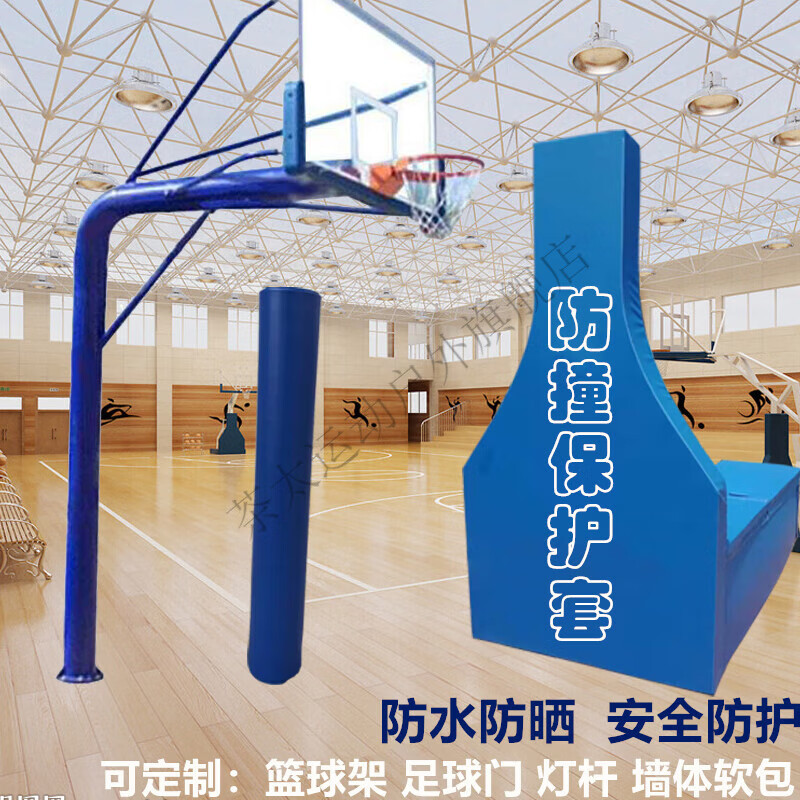 雷莲欣圆柱灯管方管篮球柱安全保护套移动篮球架软包海绵防撞垫室外成人 牛津布-圆管Φ22适用(1个)
