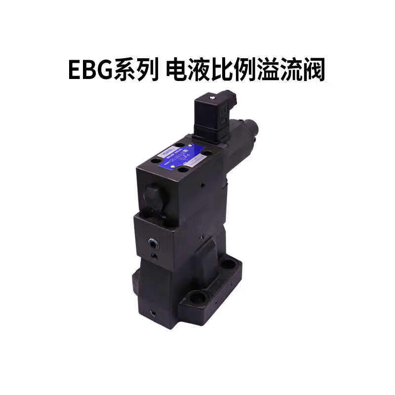 电液比例溢流阀/h-t-51ebg-06-c/ebg-10-h比例阀放大器 ebg-03-c