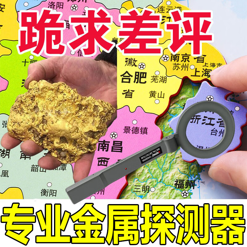 仁聚益金属探测器高精度手持金属探测仪高精度地下寻宝器黄金探宝器