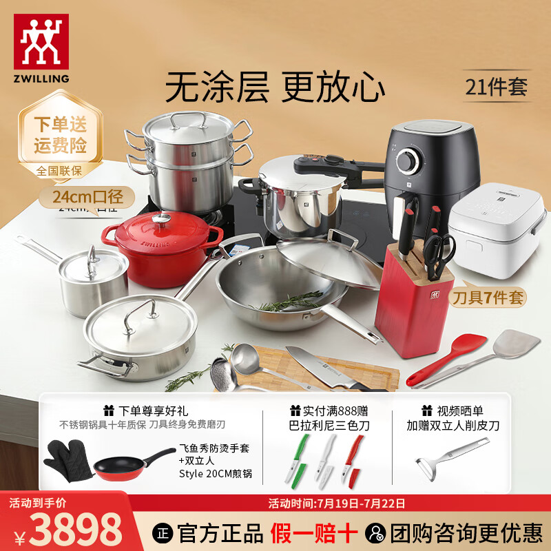 双立人(zwilling)中式炒锅厨房专用家庭锅具刀具不锈钢铸铁锅高压力锅