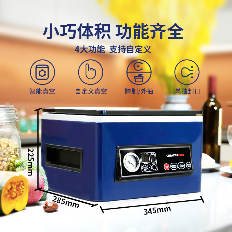 Creativechef全自动商用真空机包装机保鲜机密封机小型家用封口机真空食品酒店腔式真空封口机 【vp100-升级款真空率99.99%】爵士蓝