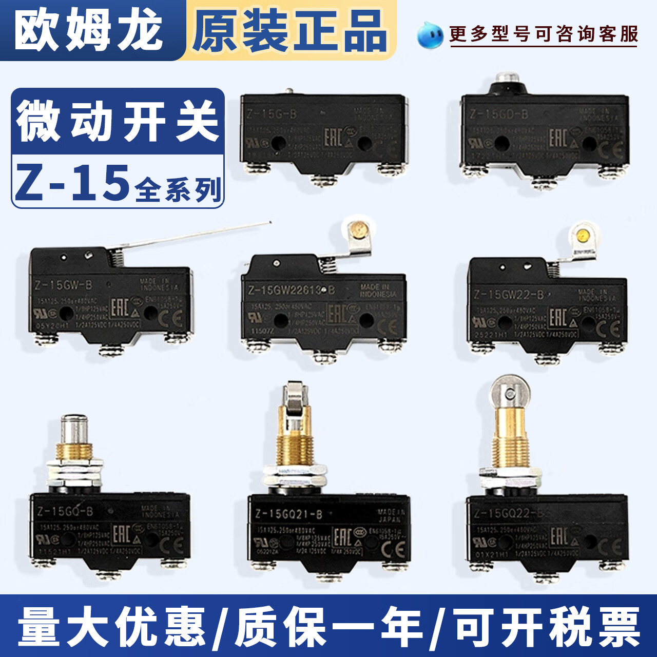 限位开关z-15gw22-b gq z-15gd-b z-gq22-b hw78-b 未标注型号专拍