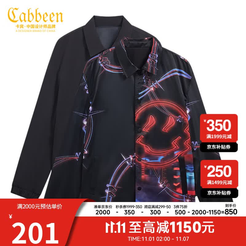 CABBEEN卡宾商场同款男装黑色翻领夹克男青年外套男士上衣衣服外套满身炫彩印花 W 煤黑色01 50/175/L怎么看?