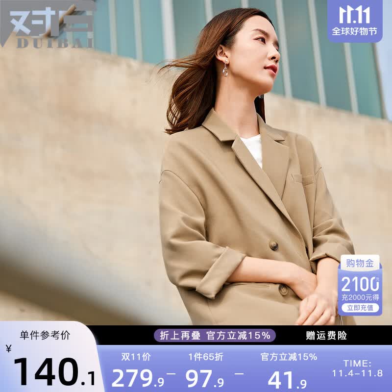 对白春秋款纯色双排扣西装外套女时尚OL通勤西服百搭宽松上衣 驼色【现货秒发】 L高性价比高么？