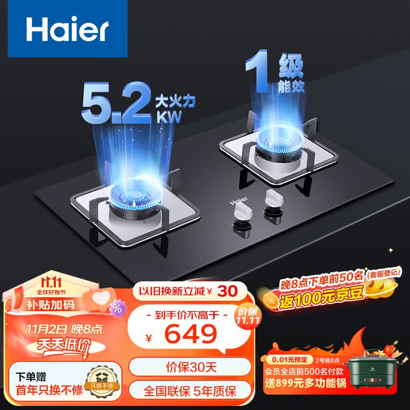 海尔（Haier）燃气灶天然气 家用嵌入式双灶5.2kw猛火 自动熄火保护 台嵌两用一级能效 可调节底壳Q2BE3(天)怎么样,好用不?
