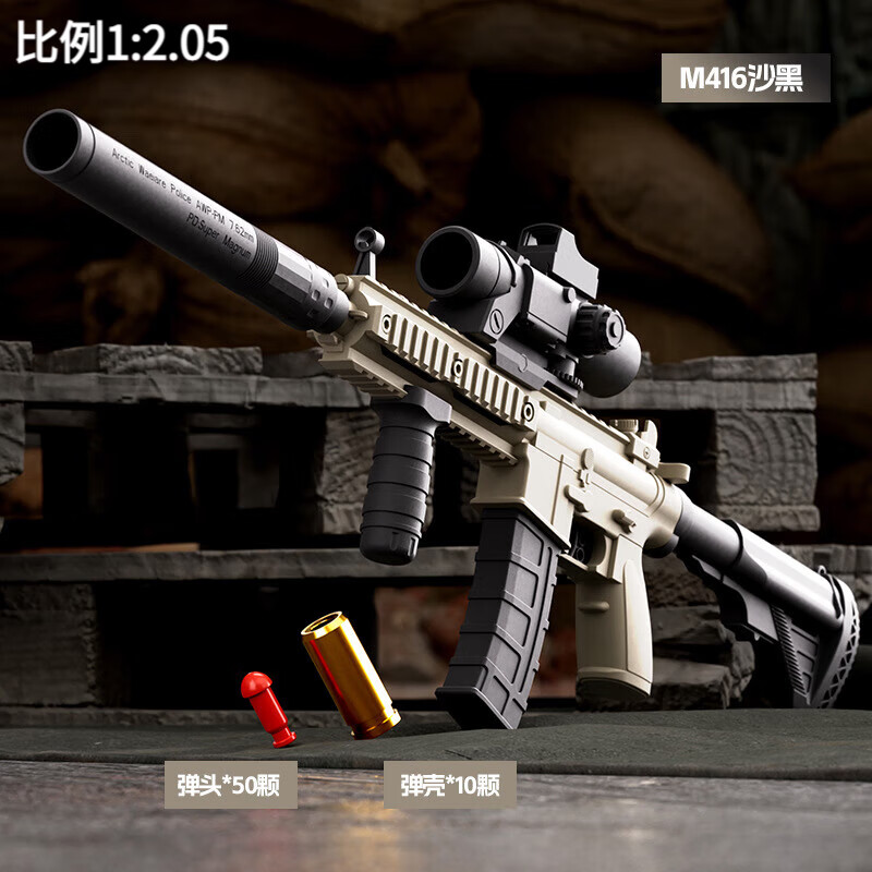 ���ڲ�����TIANWA �ܲ�ǹ M416 50�� �����׿� ɳ��ɫ