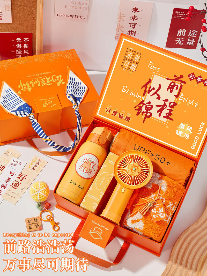 大学生入学礼物女生豪华版毕业生日高考升学宴伴手礼回礼送宾客上 【前程似锦】套餐十一