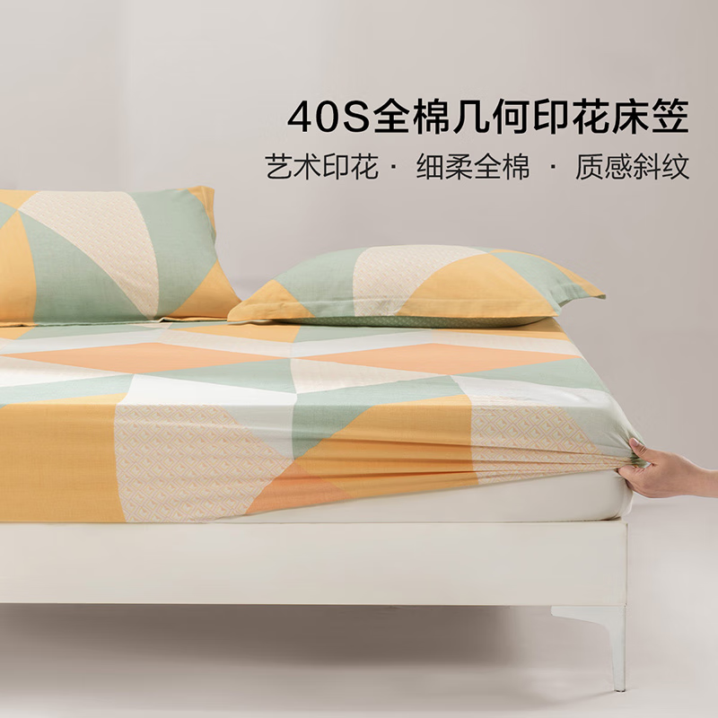 水星家纺出品百丽丝 100%纯棉床笠单件全棉床笠床罩保护套 【100%纯棉+几何系列】格瑞里尔 120cm×195cm(适用1.2米床)