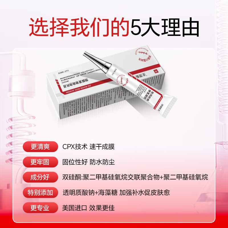 宫骏医生医用祛疤膏祛疤痕修复凝胶摔伤划伤去疤膏医用硅酮除疤膏手术缝针 3支装*30g【新老增生】