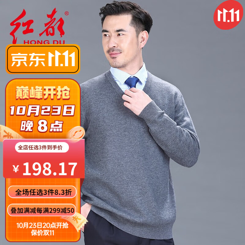 如何查看京东羊毛衫商品历史价格|羊毛衫价格比较