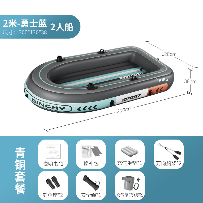 OUZEY皮劃艇充氣船加厚橡皮艇戶外游玩氣墊小船沖鋒舟救生艇家庭皮筏艇 2米_1-2人_青銅套餐_有線充氣泵