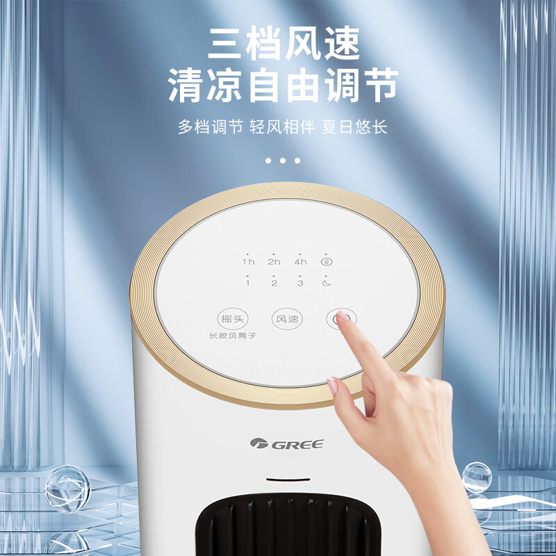 格力塔扇冷风扇无叶电风扇家用卧室轻音遥控负离子加湿远距离送风立式落地扇风扇无扇叶可拆洗空调扇 08X63Bag塔扇遥控款(可拆洗)