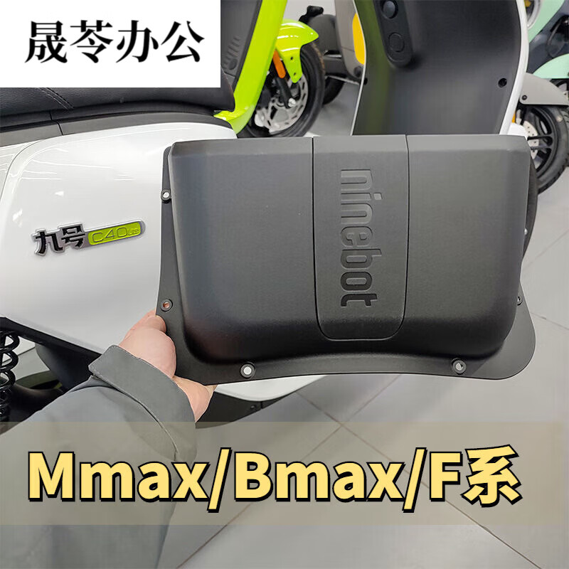塔克尔适用于九号电动车前置储物箱bmax机械师mmax110p储物盒f90置物