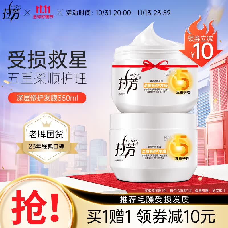 拉芳发膜免蒸烫染修护护发素350ml去毛躁开叉滋养亮泽焗油膏怎么看?