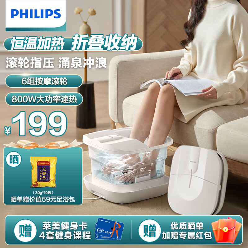 飞利浦PPM3102F足浴盆评价怎么样？看完这篇评测就行了！