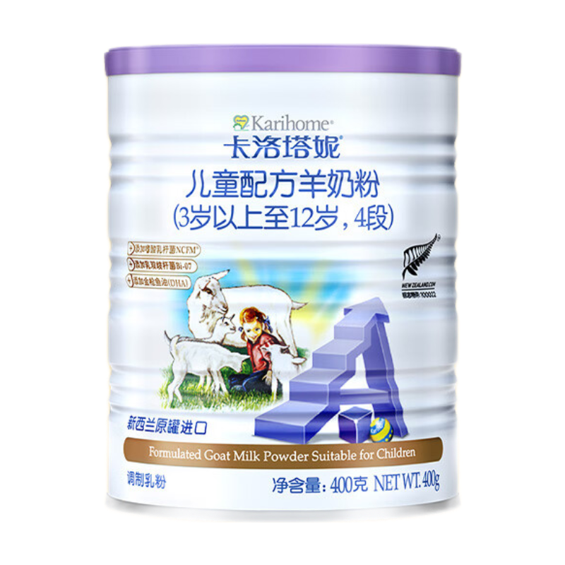 卡洛塔妮（karihome）兒童羊奶粉4段400g 學生高鈣骨骼成長奶粉 生羊乳新西蘭進口 400g
