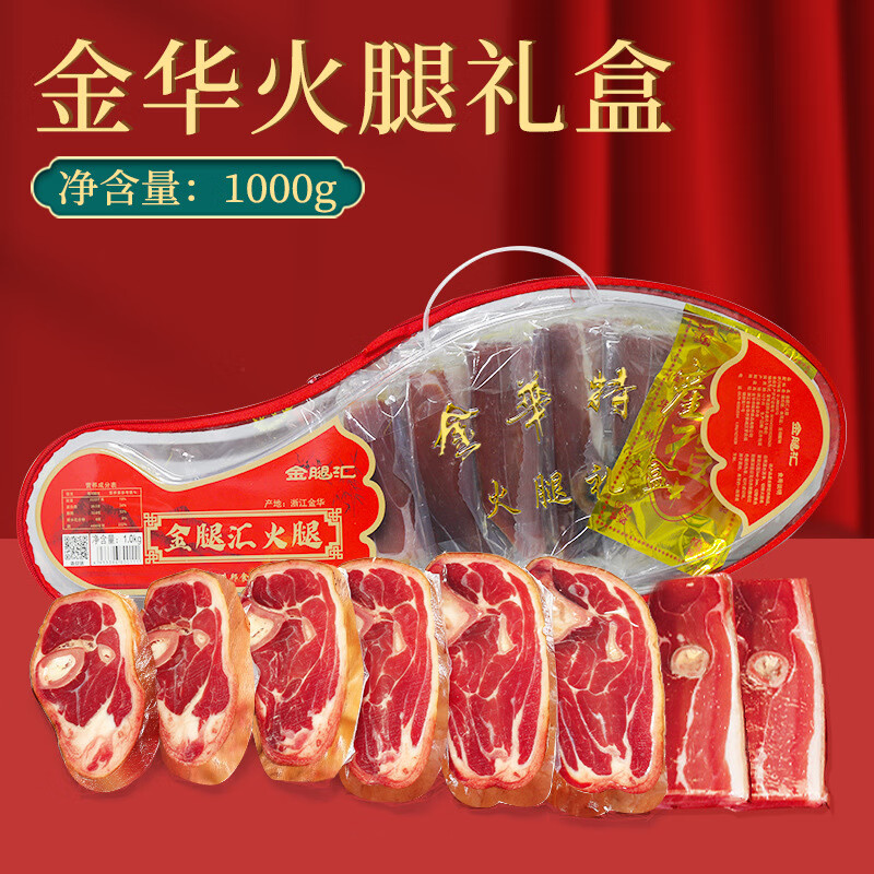 金苏金华火腿正宗火腿浙江特产年货礼盒春春节日送礼企业团购 2斤切片