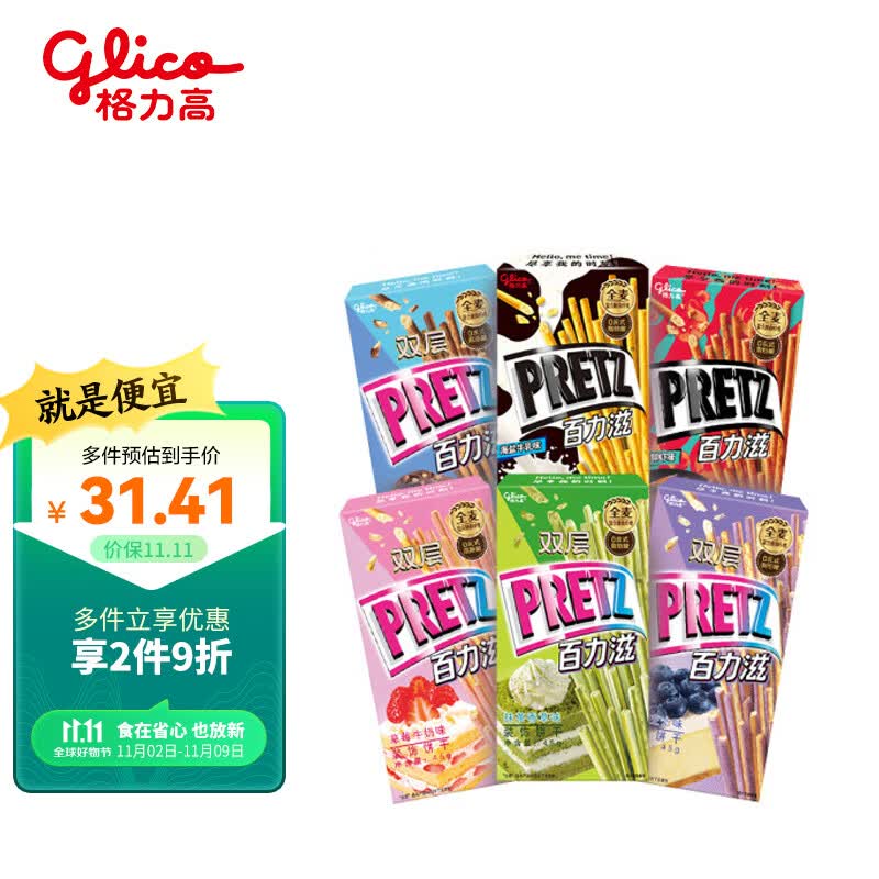 格力高(glico)百力滋系列 百力滋饼干棒休闲零食下午茶小吃组合 6盒装属于什么档次？