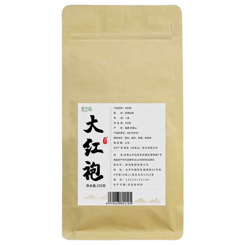 蠻草 大紅袍烏龍茶茶葉武夷巖茶高山原產(chǎn)碳焙濃香型 【古法工藝】【回甘耐泡】