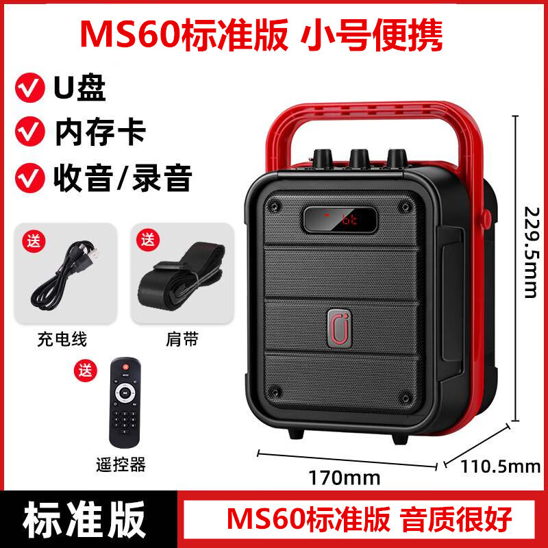 定制jyxms60bt红海音响户外蓝牙手提音箱便携式k歌低音炮广场适配