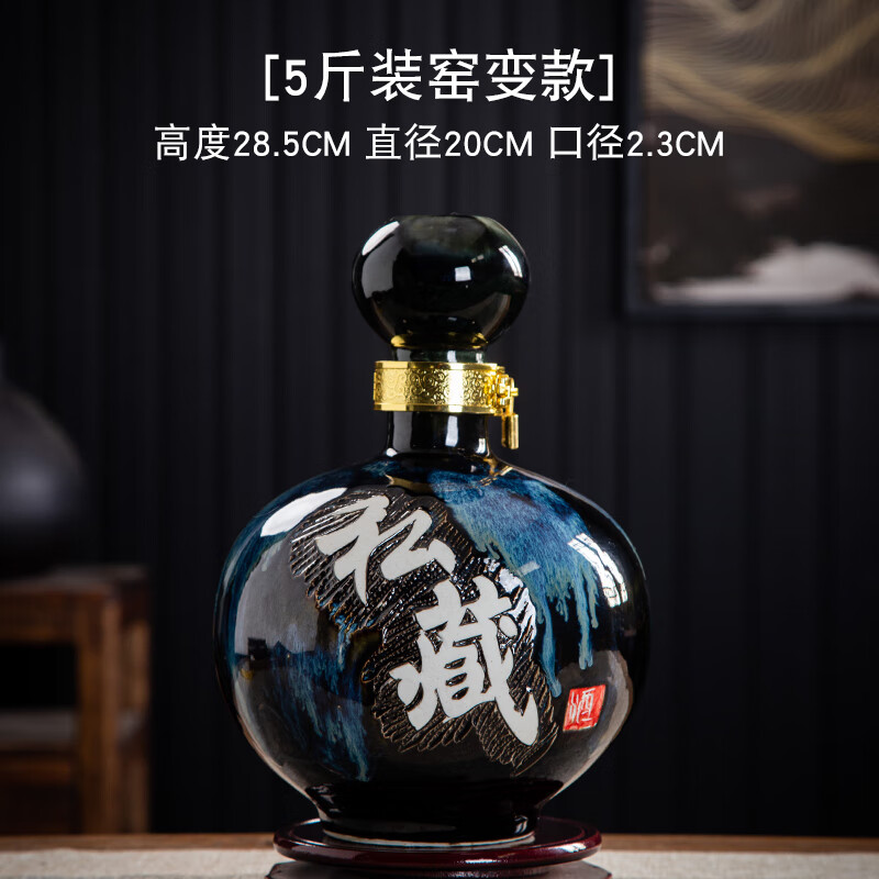 荼白景德镇酒坛 陶瓷坛子10/20/30/50斤空酒瓶古风家用窖藏sn4973 5斤