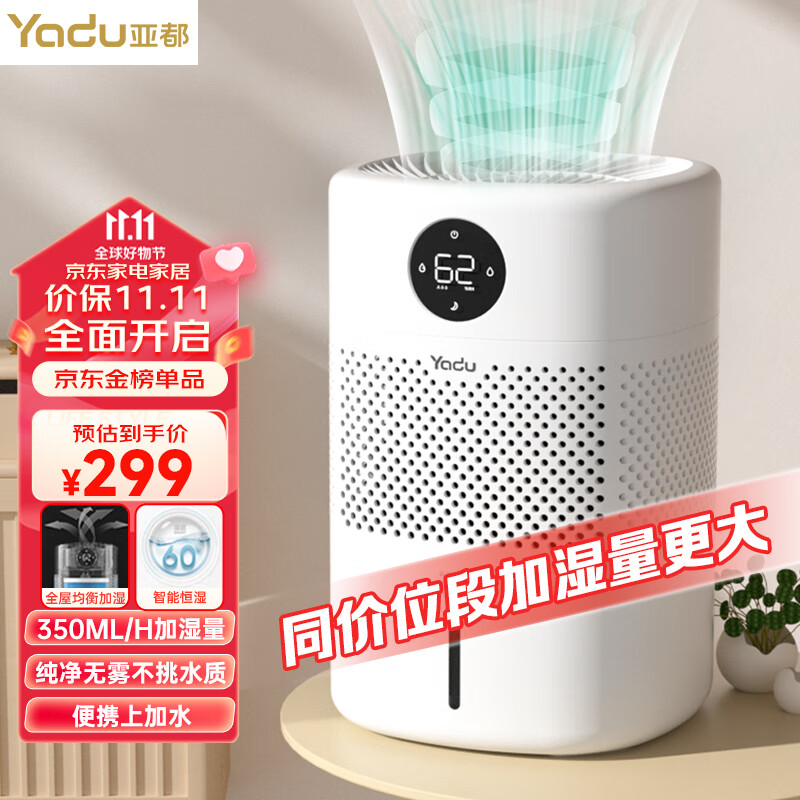 亚都（YADU）无雾加湿器卧室/婴儿纯净型/家用办公室桌面/冷蒸发恒湿数显/净化空气/上加水低噪款SZ300-TJK302怎么样,好用不?