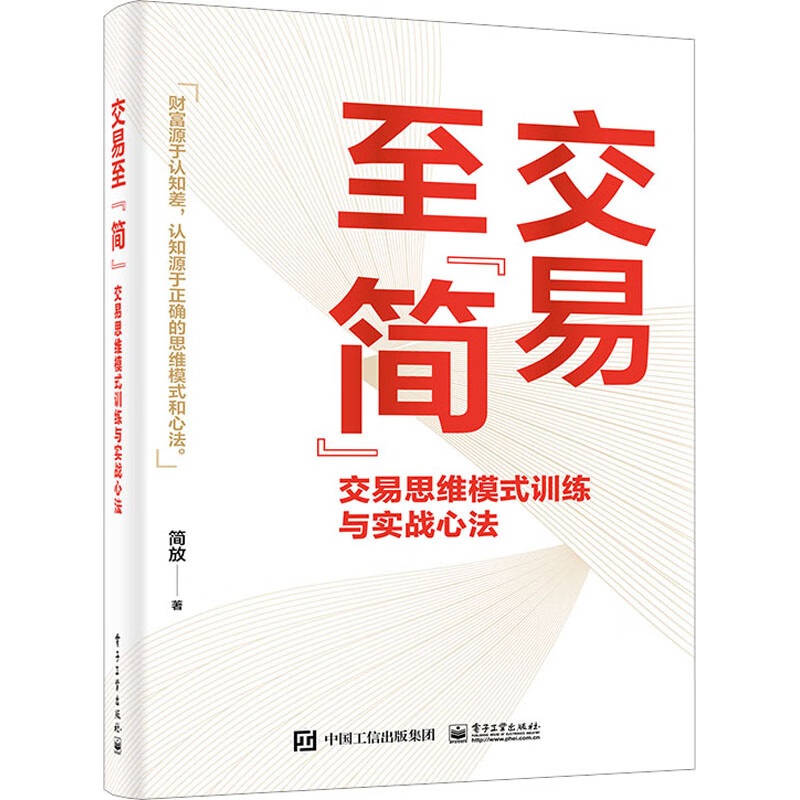 交易至