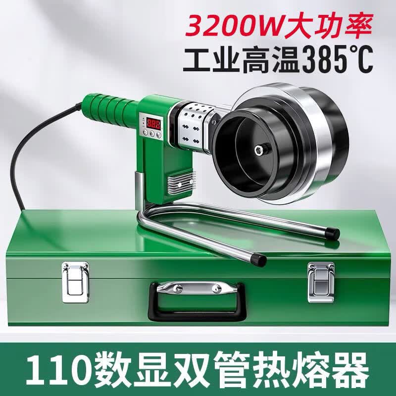 75-110大功率热熔机数显恒温ppr工程烫管机pe焊管机不粘管b 3200瓦