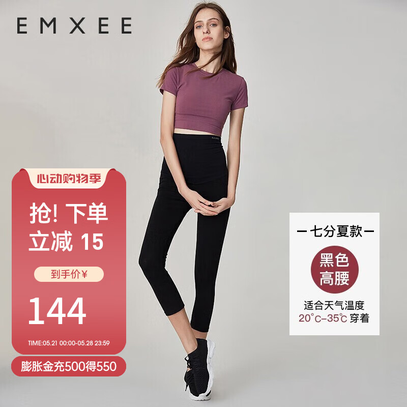 嫚熙（EMXEE）孕妇打底裤春秋裤孕妇托腹安全裤弹力休闲修身怀孕期外穿 黑色-适合适合20℃~35℃ XL