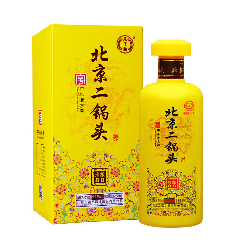 永丰牌北京二锅头酒 清香型白酒 纯粮食酒 42度 500mL 2瓶 珍酿80