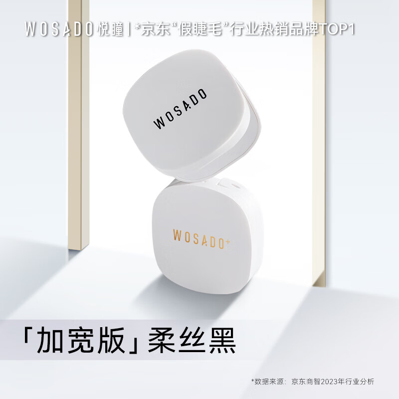 查假睫毛价格历史|假睫毛价格走势图
