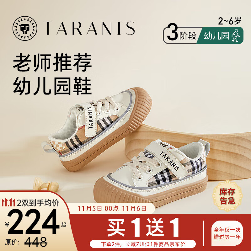泰兰尼斯秋季新款311儿童鞋幼儿园防滑软底防踢透气帆布女童板鞋 白/杏 29码 内长19.0/适合脚长18.0属于什么档次？