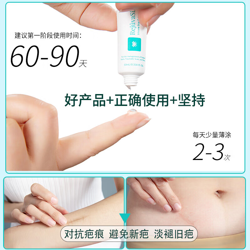 丝芙美进口祛疤膏疤克疤痕修复套装2支凝胶赠1片2.5cm疤痕贴+2包湿巾