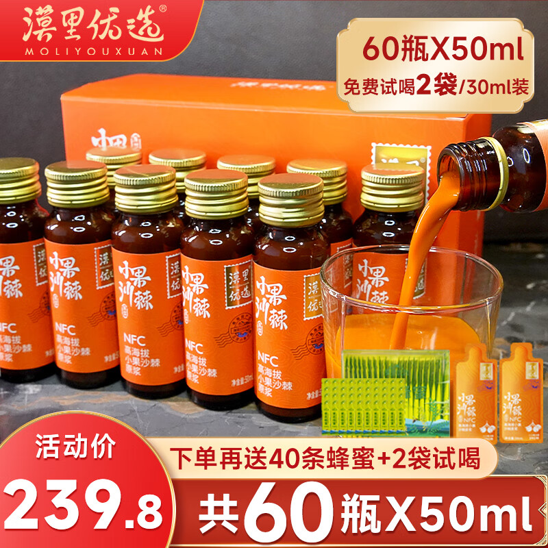 沙棘原浆排名前十品牌，这10款营养丰富、口感纯正，健康饮品的优选之选