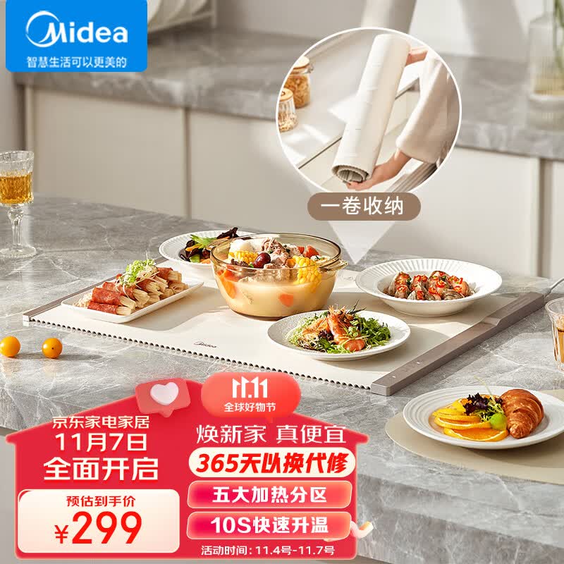 美的(Midea)随心卷暖菜板 饭菜保温板热菜板 加热桌垫菜板 纤薄机身一卷收纳 不挑餐具温酒暖茶神器MC-BWR01属于什么档次?