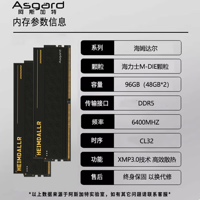 阿斯加特(Asgard)阿斯加特雷神索尔海姆达尔 96g(48gx2) ddr5 6400 台式机内存条 海姆达尔-黑色 6400 ddr5 96g(4