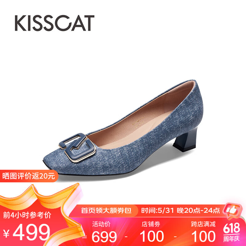 KISSCAT接吻猫女鞋春秋新款浅口船鞋中跟通勤小皮鞋女单鞋KA43602-14 牛仔蓝色 33