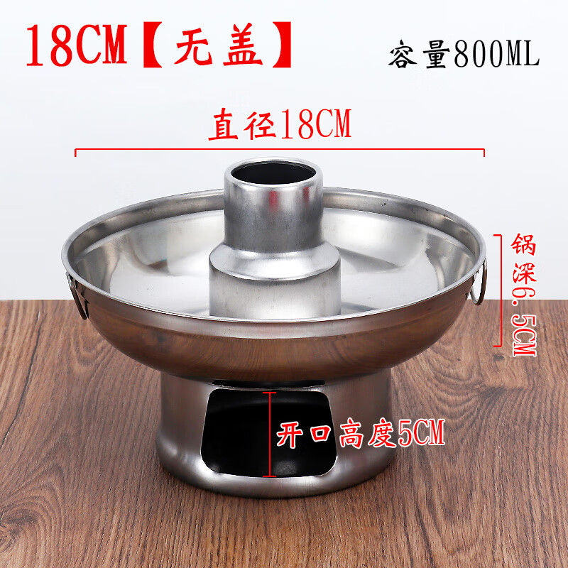 万园琦泰式汤锅牛腩火锅不锈钢酒精小火锅麻辣冒菜锅 加厚冬阴汤锅