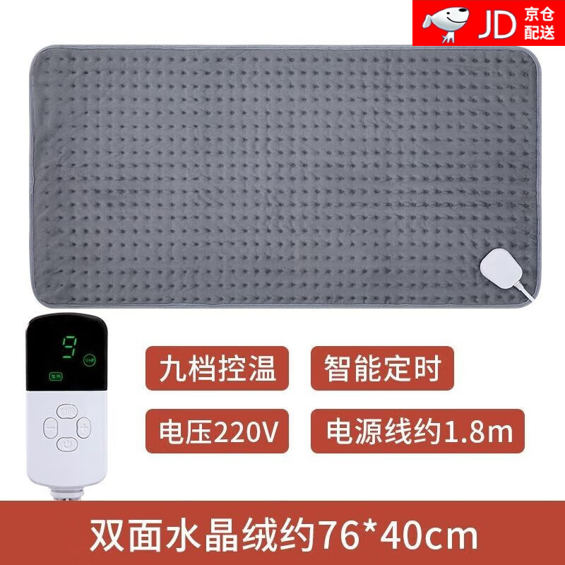 妙灵安热敷驱寒小型电热毯办公室护膝护腰暖身毯红外线理疗垫加热坐垫 76*40 三档无定时热敷毯