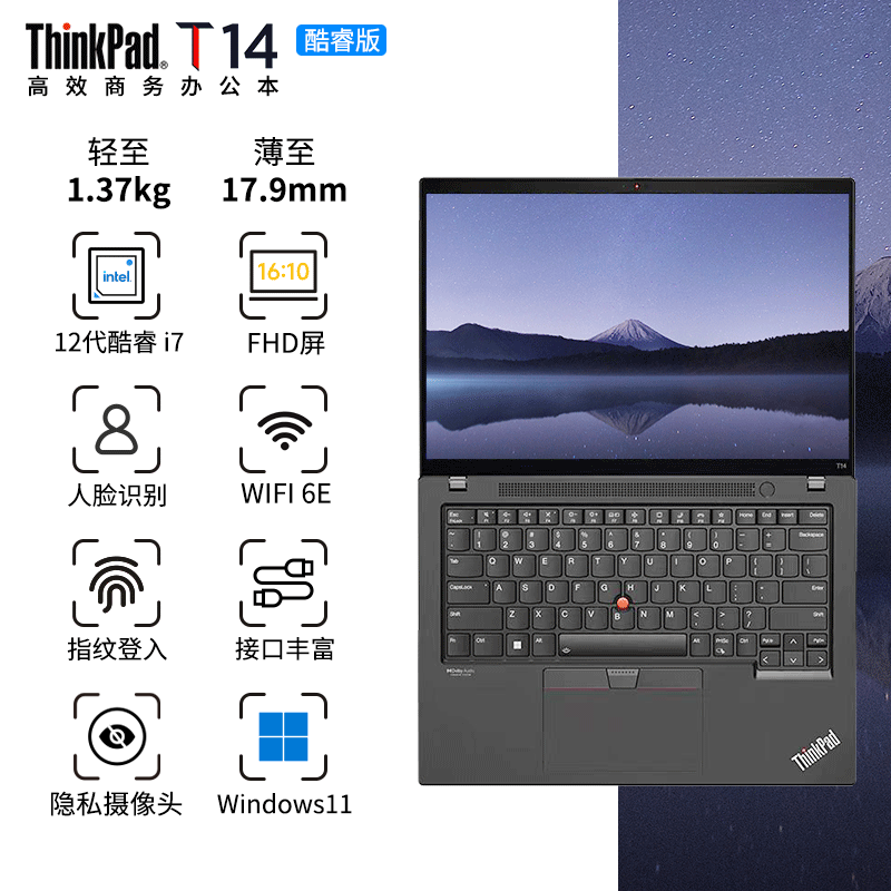 ThinkPad T14 2024 AI 可选 T14P/R14 工程师T系列轻薄本ibm联想笔记本电脑 可选T14 Gen3 Gen4 T14 酷睿i7-1260P 核心显卡 32GB内存  1TB