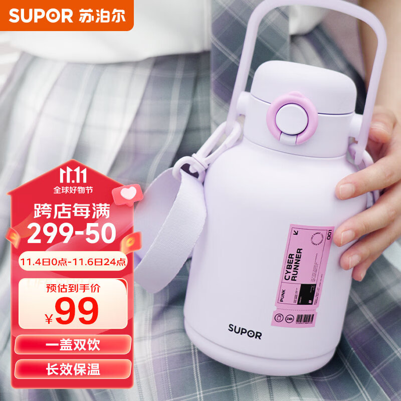 苏泊尔（SUPOR）保温杯316L不锈钢大容量户外水杯男女士便携运动杯子吸管杯使用感如何?