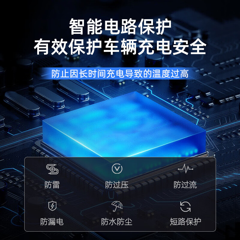 ROMADA智己原装专用新能源随车充家用220V免接地充电桩便携式充电枪器 智己L6 Max光年标准长续航版 3米 16A 3.5kw随车充