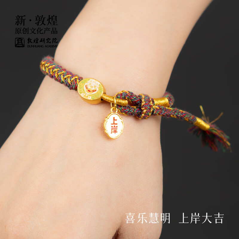 敦煌研究院 敦煌运转吉绳 博物馆开学礼物手工编织送亲友爱人伴手礼走运 招财纳宝