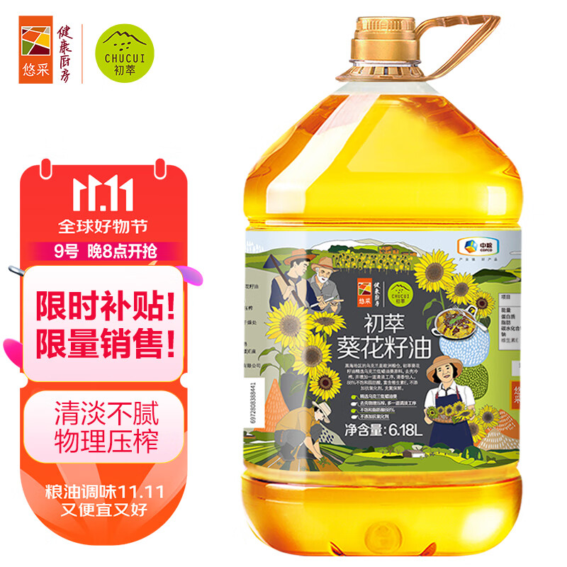 初萃 中粮葵花籽油6.18L 一级物理压榨  充氮保鲜 食用油