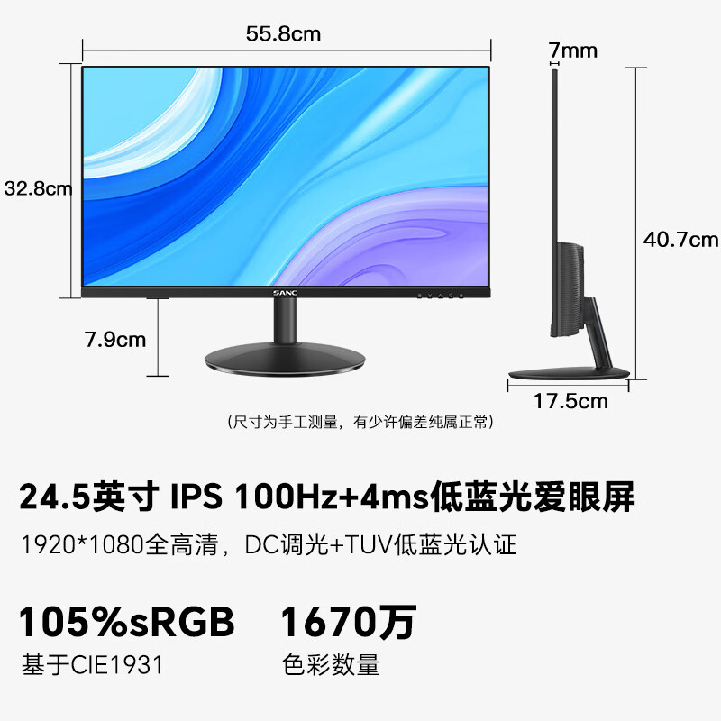 SANC24.5英寸显示器100hz高刷游戏台式电脑办公液晶显示屏幕OF25 OF25【24.5英寸/IPS 面板 /100hz 官方标配