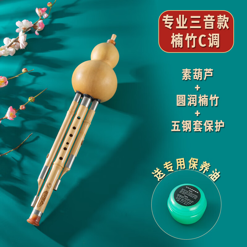 乐器c降bgf小学生初学者舞台演奏级 c调 三音款楠竹葫芦丝(送保养油