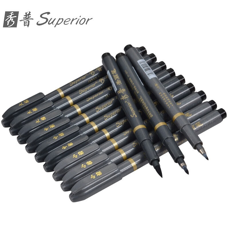 秀普(superior)秀丽笔书法练字笔 婚礼庆典签名签字笔科学毛笔 小楷12