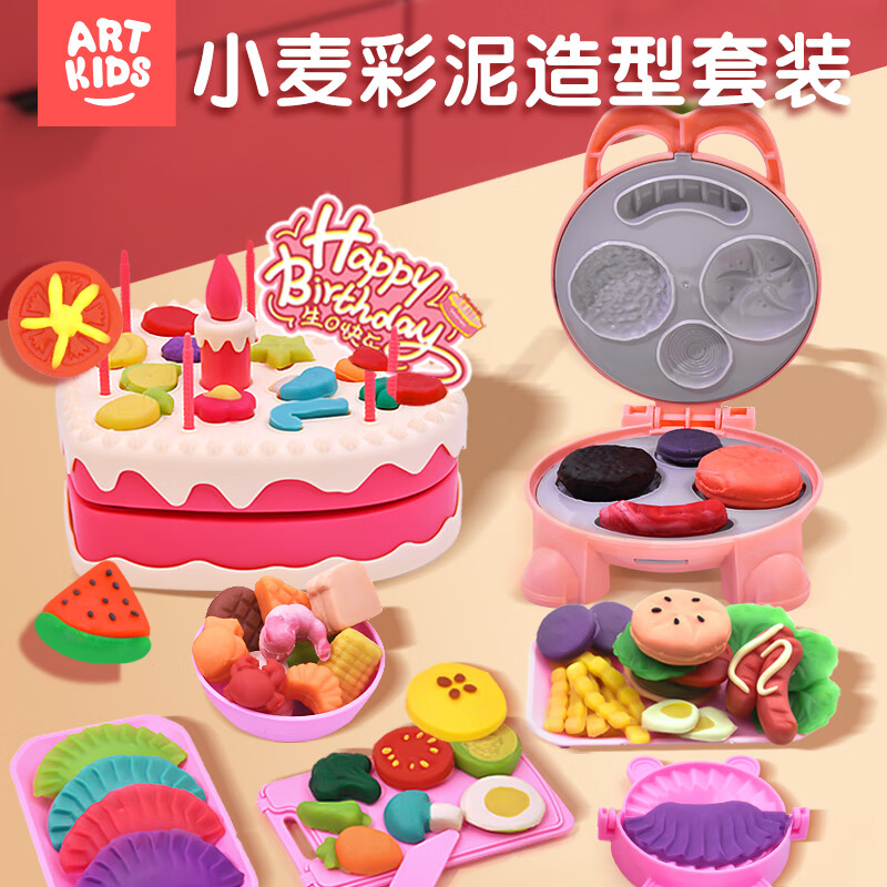 儿童彩泥机玩具橡皮泥汉堡机模具diy手工男女孩生日套装礼盒 12色 12