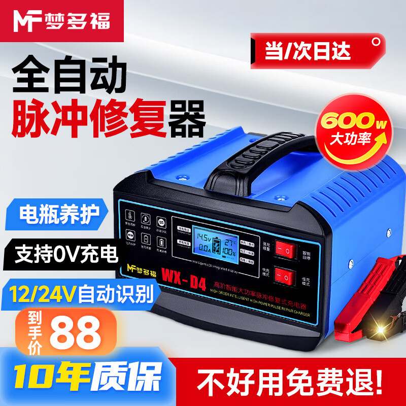 �ζร������ƿ�����12V24V��ͨ�����س�������ȫ�Զ������� ȫ�����������������Կ� 12V24Vͨ��ͭо�Ӵ��߳�����ͣ