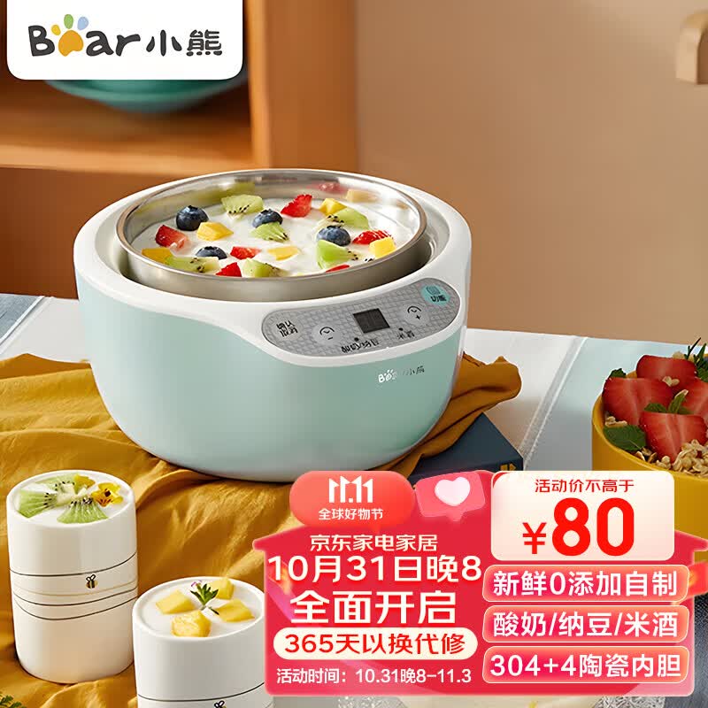 小熊（Bear） 酸奶机 家用全自动不锈钢内胆迷你米酒机纳豆酸奶发酵机 SNJ-B10U3 陶瓷4分杯 蓝色SNJ-B10U3使用感如何?
